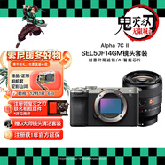 索尼（SONY）Alpha 7C II 全畫(huà)幅微單相機 銀色+SEL50F14GM大光圈定焦鏡頭套裝 輕便小巧 創(chuàng  )意濾鏡 AI智能芯片