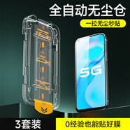 鐵兔適用vivoY51S鋼化膜無(wú)塵倉防摔高清y51s手機膜抗藍光護眼VIVOy51s 秒貼無(wú)塵倉[保護隱私]2套裝防摔 vivoY51s