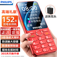 飛利浦（PHILIPS）P319 全網(wǎng)通4G老年人手機大喇叭大電池超長(cháng)待機大音量2.8大屏按鍵老人專(zhuān)用學(xué)生備用功能機 絢麗紅