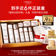 歐萊雅復顏潔面水乳眼霜套裝禮盒補水抗皺護膚品化妝品生日圣誕禮物