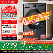 LG覓境10kg烘干機雙變頻熱泵式烘干家用大容量 Turbo速烘 高效節能 AI智慧烘 觸摸鍵LED顯示屏 【Turbo速烘 暮云黑】RH10X76V2N