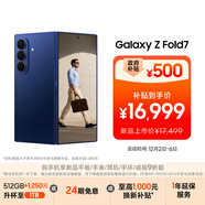 三星Samsung Galaxy Z Fold7 超輕薄折疊屏手機 2億像素 AI手機 披荊斬棘哥哥同款 16GB+1TB 暗影藍