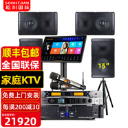 松川國際 SP101家庭KTV專(zhuān)業(yè)音響套裝影院點(diǎn)歌功放家用會(huì )議卡拉OK音箱 專(zhuān)業(yè)KTV影院演出（4只15吋）