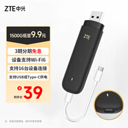 中興（ZTE）隨身wifi F32 Pro移動(dòng)wifi免插卡無(wú)線(xiàn)上網(wǎng)4g全網(wǎng)通路由無(wú)限隨行車(chē)載筆記本流量卡托2025款