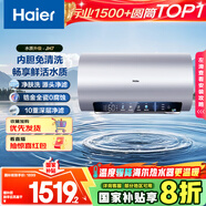 海爾（Haier）國家補貼20%電熱水器80升 JH7 無(wú)垢鮮活水凈膚洗 免清洗 3300W變頻速熱 一級能效節能 家用儲水式