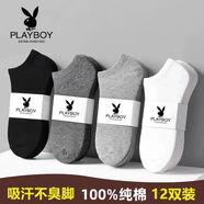 花花公子男士襪子純棉春秋短襪防臭全棉中筒男襪秋冬黑色長(cháng)襪 【短襪袋裝】白12 12雙 均碼 【純棉39-45】