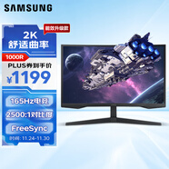 三星（SAMSUNG）27英寸 G55C 165Hz G5 2K 1000R 曲面 1ms FreeSync 低藍光 玄龍騎士 電競 顯示器 LS27CG552EBXXF