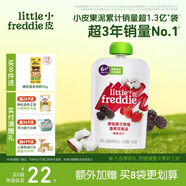 小皮（Little Freddie）黑莓椰子草莓果泥 寶寶輔食泥 歐洲原裝進(jìn)口嬰兒水果泥100g*1袋