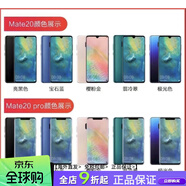 二手華為Mate20通Mate20pro p20xmate10榮耀手機 Mate20 pro UD【8G運行】亮黑色 9.9成新  中國大陸 256G