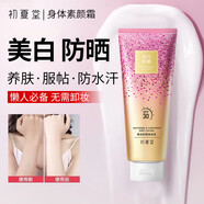 初夏堂美白防曬身體素顏霜女美白身體乳保濕滋潤夏季防曬霜戶(hù)外 120g