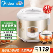 美的（Midea）電飯煲大容量簡(jiǎn)單易控黑晶內膽家用迷你小電飯鍋微壓3升2-3人黑晶內膽MB-WYJ301（2-3人）