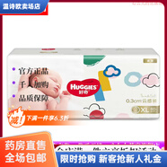 好奇云感紙尿片云柔透氣干爽尿不濕NB/S/M/L/XL/XXL 好奇金裝紙尿褲M(mǎn)號54片 好奇金裝紙尿褲XL號60片裝