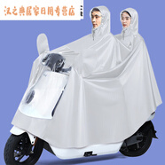 九號電動(dòng)車(chē)雨衣 九號電動(dòng)車(chē)9號雨衣A30CB30C40C60C90N70cN80cN9 雙人款-卡其白(型號請備注)