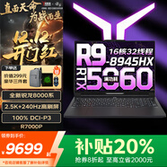 聯(lián)想拯救者R9000P 2025補貼20%銳龍R9電競游戲筆記本RTX5070滿(mǎn)血獨顯辦公學(xué)生設計建模手提電腦 R9-8945HX RTX5060獨顯R7000P 升級 64G內存 4T固態(tài)【官方正品支持驗證】