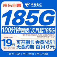 中國電信流量卡19元月租全國通用無(wú)限超大王手機5G純上網(wǎng)電話(huà)星卡長(cháng)期非無(wú)限永久終身