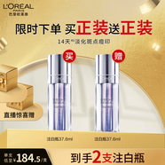 歐萊雅注白瓶37.6ml美白精華液淡斑護膚品化妝品生日禮物