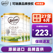 可瑞康（karicare） 澳洲新西蘭進(jìn)口 可瑞康GOAT嬰幼兒山羊奶粉900g JD保稅倉配送 3段 * 4罐
