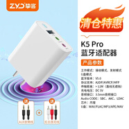 摯客 藍牙接收器5.0音頻適配器AUX老式音響箱功放轉換無(wú)線(xiàn)立體聲無(wú)損發(fā)射電腦電視機通用U盤(pán)TF卡 【升級款K5】直插式藍牙接收器-白色 藍牙5.0