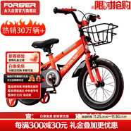 永久（FOREVER）兒童自行車(chē)小孩單車(chē)腳踏車(chē)14寸平衡車(chē)學(xué)生山地車(chē)童車(chē)紅色