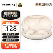 wedoking超薄睡眠藍牙耳機入耳式無(wú)線(xiàn)睡眠睡覺(jué)專(zhuān)用新款助眠側睡不壓耳騎行隱形降噪助眠asmr隔音耳塞耳機