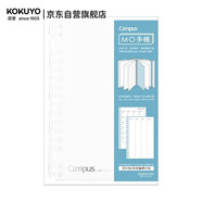 國譽(yù)(KOKUYO)B6手賬筆記本子Campus MO活頁(yè)手帳本·本體 30張時(shí)間軸周計劃 WCN-CDTA02