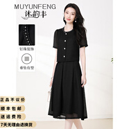 沐韻豐品牌高檔黑色法式氣質(zhì)通勤套裝女2025新款夏季上衣半身裙兩件套 黑色套裝 S （90-100斤）