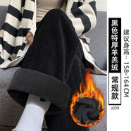 浪莎麥穗雪尼爾闊腿褲女秋冬新款燈芯絨加絨褲小個(gè)子寬松直筒休閑褲 黑色【羊羔絨】 M 【推薦體重101-110斤】