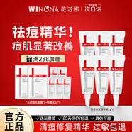 薇諾娜清痘修復精華液祛痘控油痘印痘肌修護保濕舒緩學(xué)生官方旗艦正品 清痘修復精華液12g【2g*6】