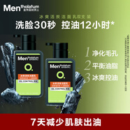 曼秀雷敦男士【張藝興同款】冰爽活炭潔面150ml*2 控油去黑頭洗面奶送男生