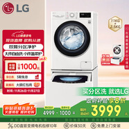 LG雙擎系列 雙桶懶人滾筒全自動(dòng)洗衣機11KG+2.5KG分區內衣褲嬰兒洗衣機波輪小型家用以舊換新FY13WYW