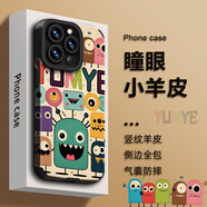 蘋(píng)果系列手機殼15plus小羊皮防摔12新款保護套13四角高級感硅膠創(chuàng  )意iPhone14Promax 四角防摔S0590 iPhone12Pro