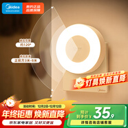 美的（Midea）LED人體感應小夜燈臥室床頭燈兒童書(shū)房宿舍起夜燈適老改造迎賓燈
