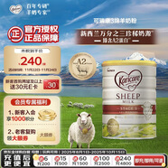 可瑞康(Karicare) 幼兒配方綿羊奶粉 3段(1-6歲) 900g 新西蘭原裝進(jìn)口