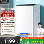 松下（Panasonic）【吳磊推薦】波輪洗衣機全自動(dòng)8公斤 宿舍租房神器 迷你內衣洗衣機智能桶自潔以舊換新XQB80-K3F1