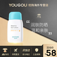宮中秘策（GOONGBE）防曬乳液 兒童防曬霜寶寶物理防曬清爽不油膩防紫外線(xiàn) 防曬乳液80g