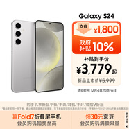 三星Samsung Galaxy S24 AI手機 5000萬(wàn)像素 游戲手機 拍照手機 12GB+256GB 雅巖灰 國家政府補貼