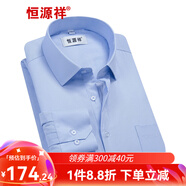 恒源祥保暖襯衫男士加絨加厚秋冬季純色商務(wù)正工裝寬松職業(yè)白色長(cháng)袖襯衣 天藍色細條紋 C15X08047-B 41 （175/96A）