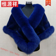 恒源祥2025秋冬新款仿水貂毛皮草披肩女士狐貍毛領(lǐng)新娘婚紗短款斗篷外套 寶藍色
