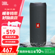 JBL FLIP ESSENTIAL2 旗艦款二代 藍牙音響【政府補貼】便攜音箱  戶(hù)外防水 低音炮 登山秋游 炫酷黑