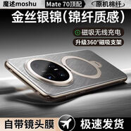 適用華為mate70pro手機殼磁吸旋轉支架mate60pro全包鏡頭真皮套 金絲款[金絲銀]頂配臻皮+360磁吸旋轉支架+錦纖 華為Mate 70Pro