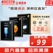 JMsolution面膜貼JM蝸牛水母媽媽羊脂玻尿酸蜂蜜急救蠶絲學(xué)生男女貼片式面膜 急救針劑1蜂蜜1燕窩1 30片