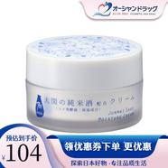 莎娜（SANA）大関灘藏元發(fā)化妝水保濕霜乳液面膜保濕提亮滋潤補水日本原裝進(jìn)口 純米酒配合 保濕霜45g