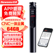 紐曼智能AI錄音筆 i30  64G免費AI大模型 思維導圖會(huì )議總結同傳翻譯免費錄音轉文字實(shí)時(shí)成稿高清長(cháng)續航