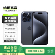 Apple iPhone 15 Pro 蘋(píng)果5G 二手蘋(píng)果手機 蘋(píng)果15Pro 國行優(yōu)惠券補貼 藍色鈦金屬 1T
