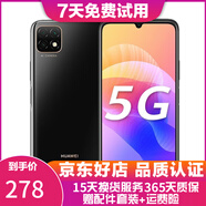 HUAWEI華為 暢享20/ 20Pro 5G全網(wǎng)通 二手手機 游戲手機 手機華為 5G手機 暢享20 亮黑色 8+128G 95新