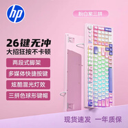 惠普（HP）K110真機械手感鍵盤(pán) 有線(xiàn)鍵盤(pán)靜音粉紫發(fā)光高顏值女 臺式電腦筆記本游戲辦公