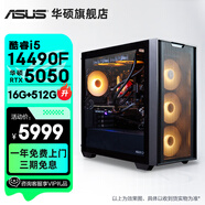 華碩全家桶追影i5 13400F/13600KF/5060/5060Ti/5070黑神話(huà)三角洲游戲臺式電腦主機直播設計組裝整機 規格七丨i5 14490F/RTX5050