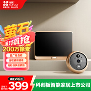 螢石DP2C智能貓眼 攝像頭 1080P高清 ?？低暺煜码娮迂堁?可視門(mén)鈴防盜門(mén)監控 遠程可視通話(huà) 