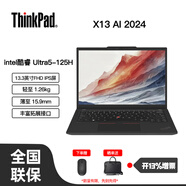 ThinkPad X13  AI 商旅本 13.3英寸全互聯(lián)便攜輕薄筆記本電腦 3HCD Ultra5-125H/32G/512G