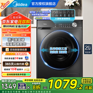 美的滾筒洗衣機全自動(dòng)家用大容量 新升級1.1洗凈比省時(shí)省電 超薄機身 靜音冠軍除菌凈螨內衣洗一級能效 【滾筒銷(xiāo)冠】＋蒸汽除菌螨＋超靜音丨36T